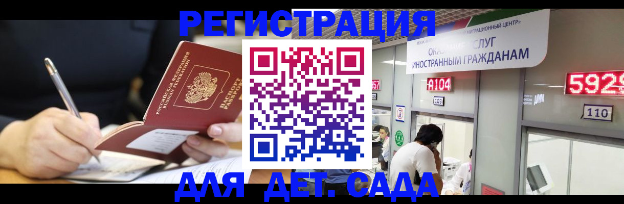 прописка ребенка в Семёнове