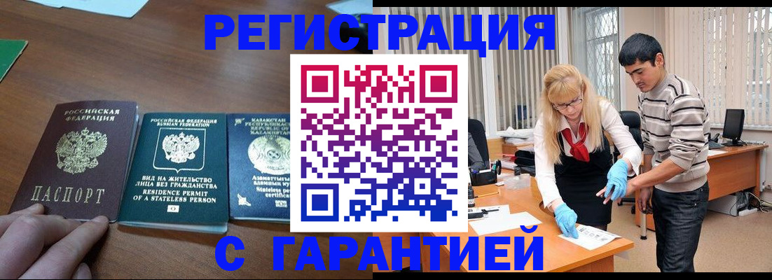 временная регистрация адрес в Семёнове