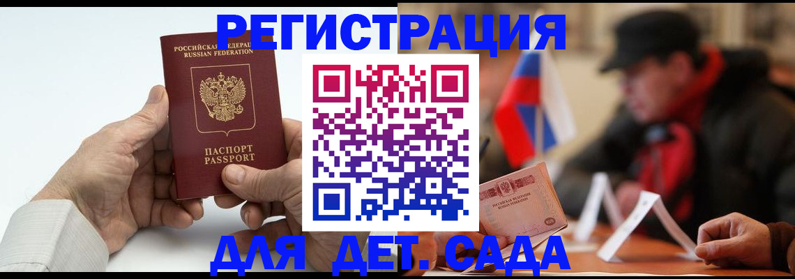 регистрация в Семёнове