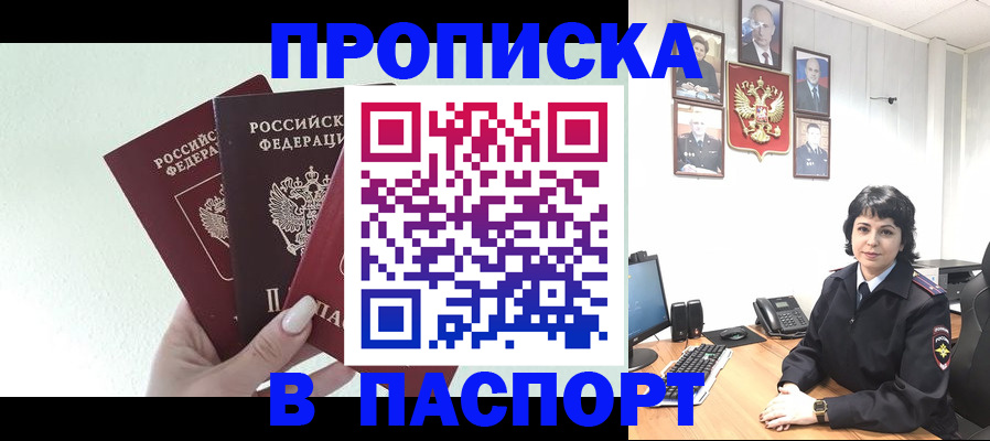 прописка иностранных граждан в Семёнове