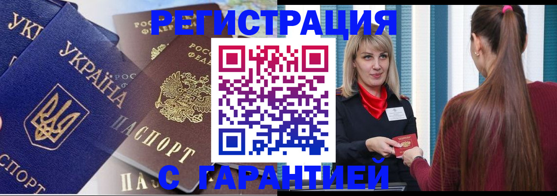 временная регистрация законно в Семёнове