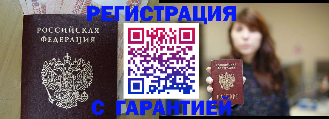прописка для школы в Семёнове