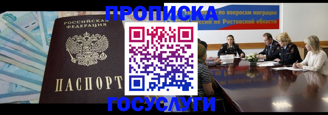 временная регистрация собственник в Семёнове